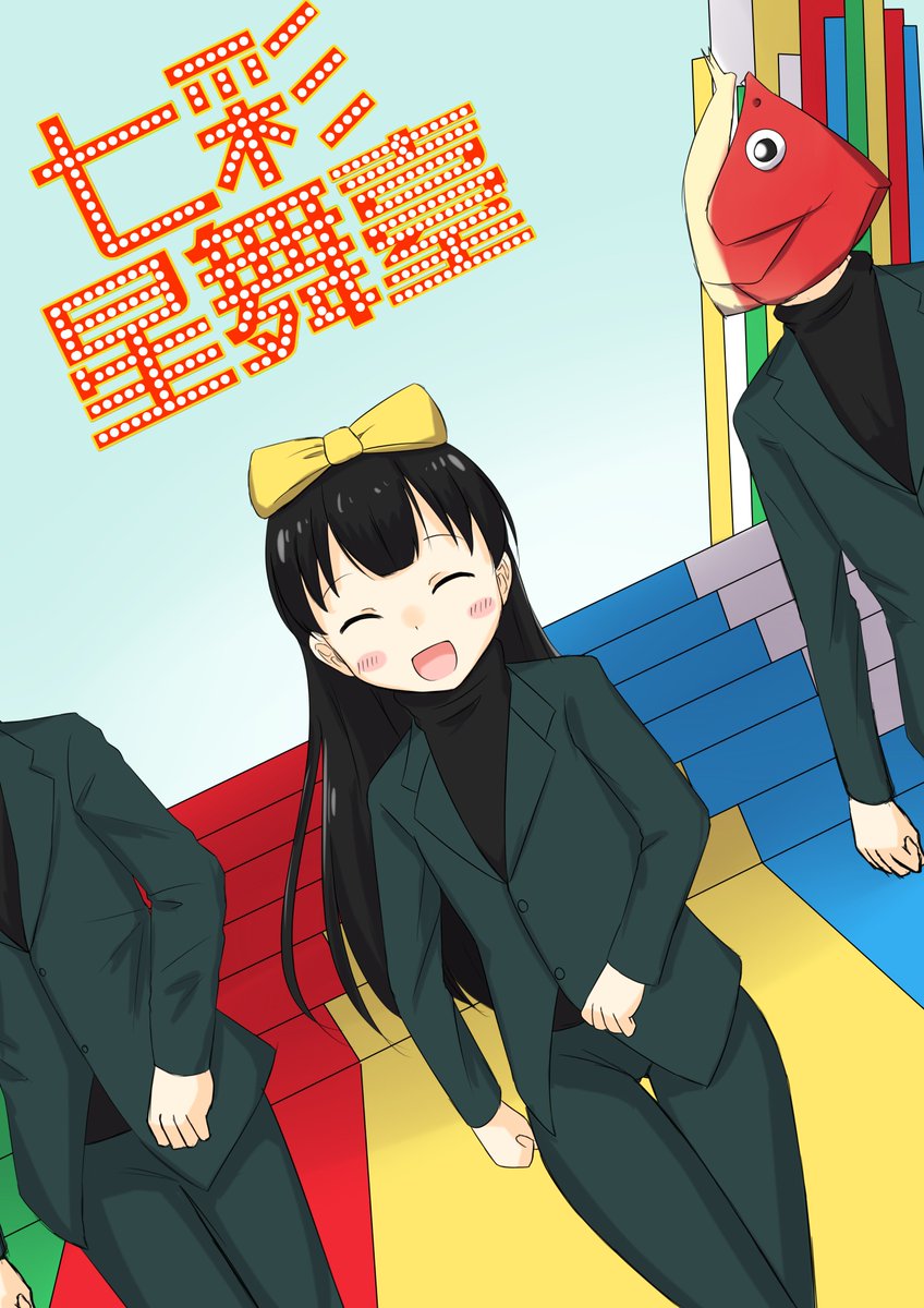 Ru姉貴 Ru姉貴