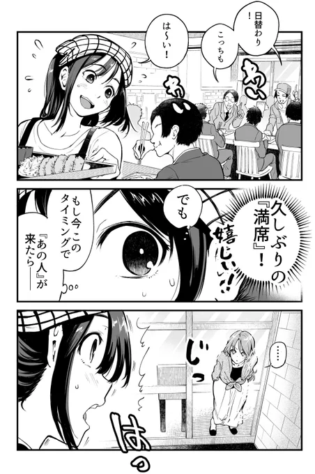 お互い言いたいことが言えない店員とお客さんの漫画：その３『身振り手振り』 