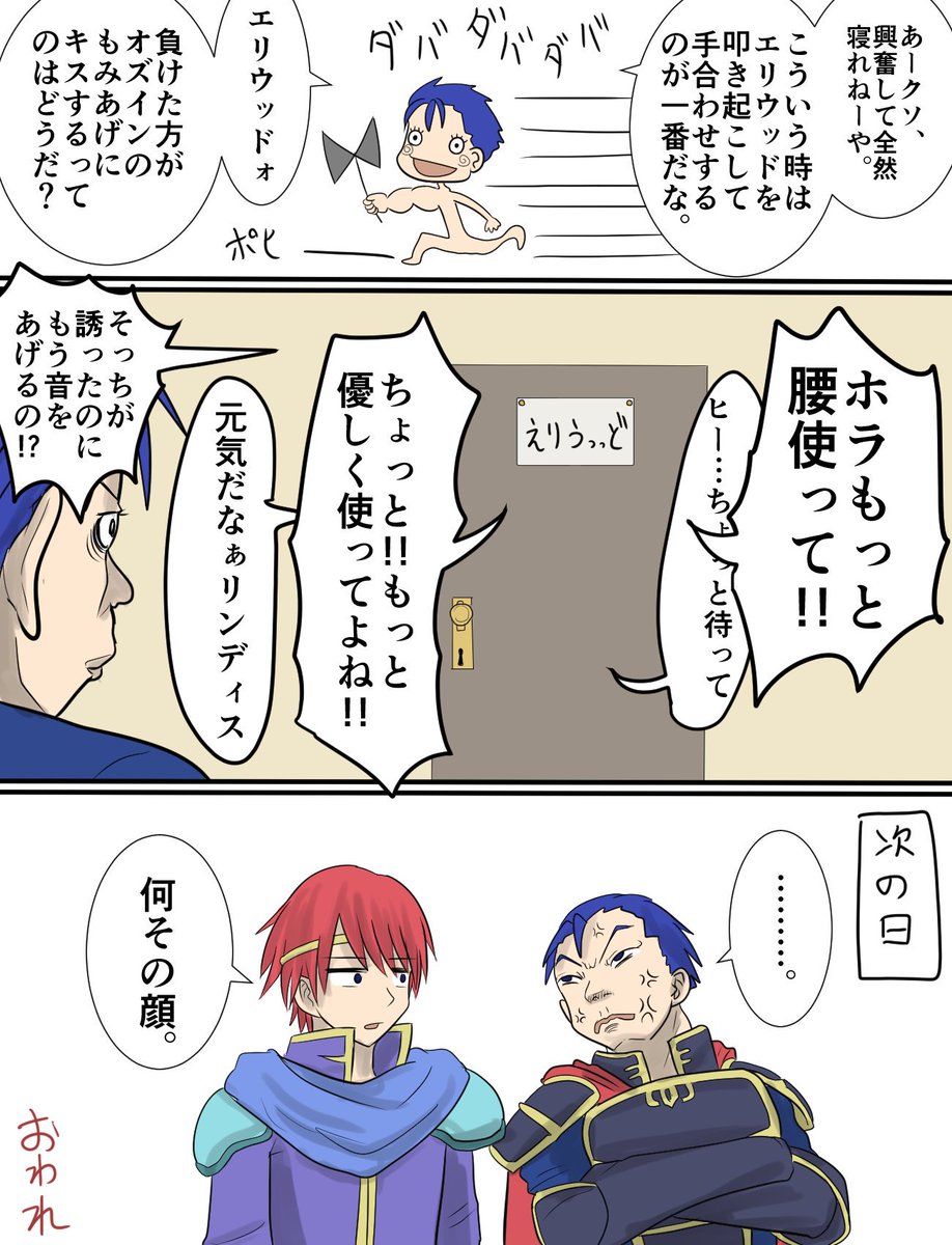#3月なのでフォロワーさんに自己紹介しようぜ

FEの変な漫画書いてます。 