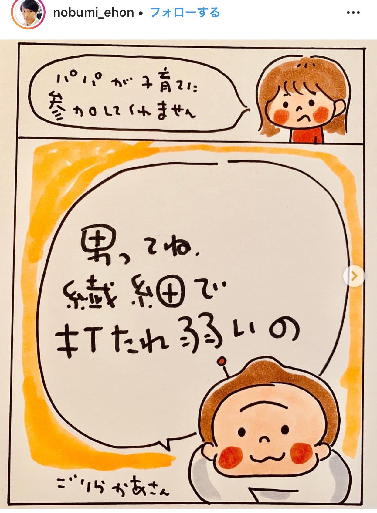 大神 配偶者がいて子供もいる男性の家事 育児の分担率は スウェーデン 42 7 メキシコ 41 1 フランス 38 6 南アフリカ 37 7 韓国 25 8 日本 18 3 世界的に見ても日本人男性って家事や育児をしないんだよね 育児をしない言い訳が 男は繊細で打たれ