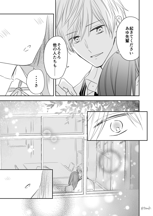 嫌いになります 佐山くん まとめ Twitter