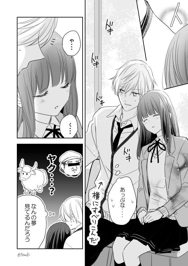 嫌いになります 佐山くん まとめ Twitter