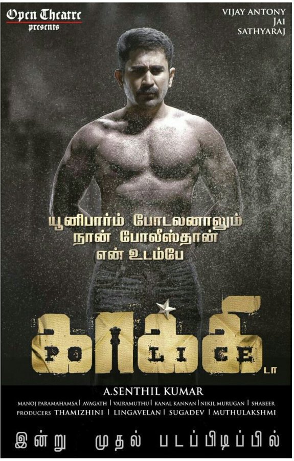 Dksview's tweet photo. 💥 Actor @vijayantony 's next movie titled as #KakkiDa #Kakki  !!!  Shoot starts from today..   Directed by #ASenthilKumar💥

😎 #VijayAntony #Khakhee #kaaki @mrsvijayantony 💥 https://t.co/O0AwZV7o8E