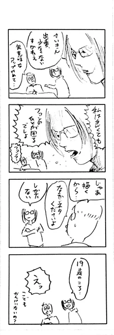 こどもまんが classics 奥様の過去? 