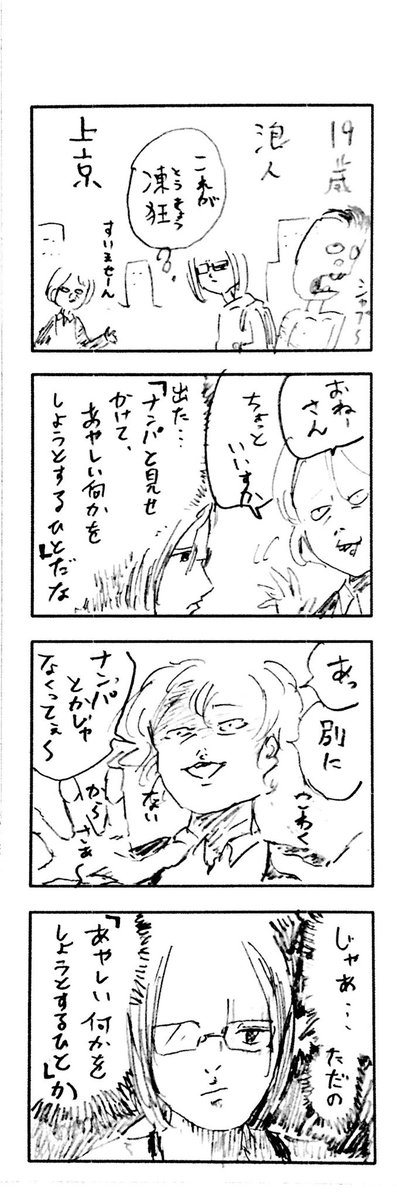 こどもまんが classics 奥様の過去? 