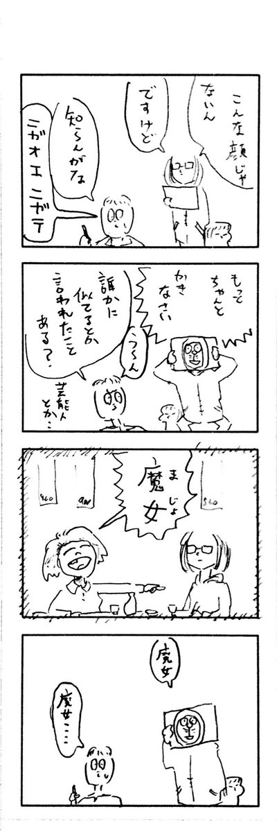 こどもまんが classics 奥様の過去? 