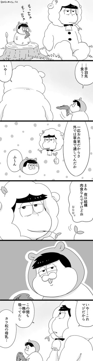 一ハムと一ヒツジの会話
次男は出てこないけど42です 