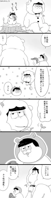 一ハムと一ヒツジの会話
次男は出てこないけど42です 
