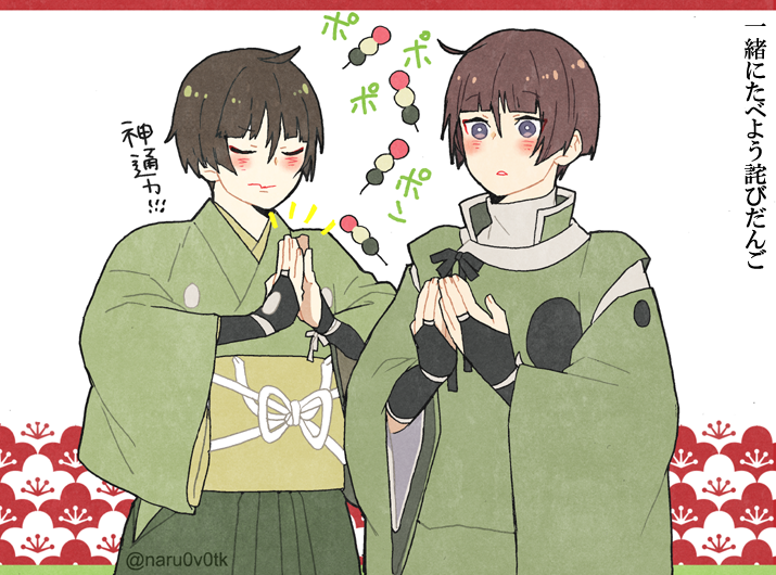 @reiji000 一緒にたべよう詫びだんご🍡 