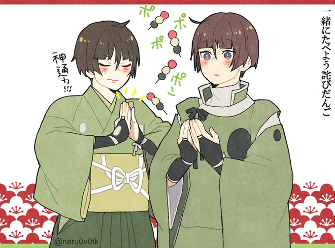 @reiji000 一緒にたべよう詫びだんご🍡 