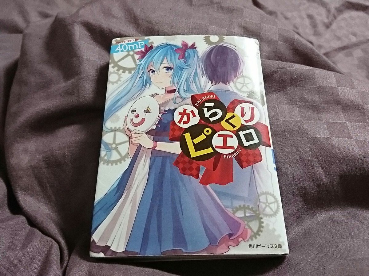最高 50 ボカロ 小説 おすすめ 最も人気のある画像