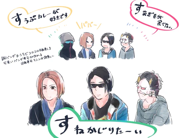 えおえおの時に一瞬変な間があるの好き。 