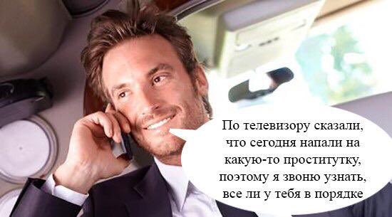 слава богу с ней все в порядке