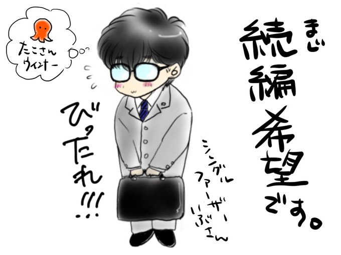びったれのtwitterイラスト検索結果