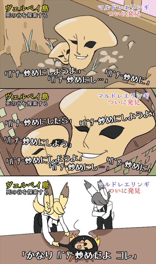 インターバルだしFKの時描いたキノコでも見ておくれよ 