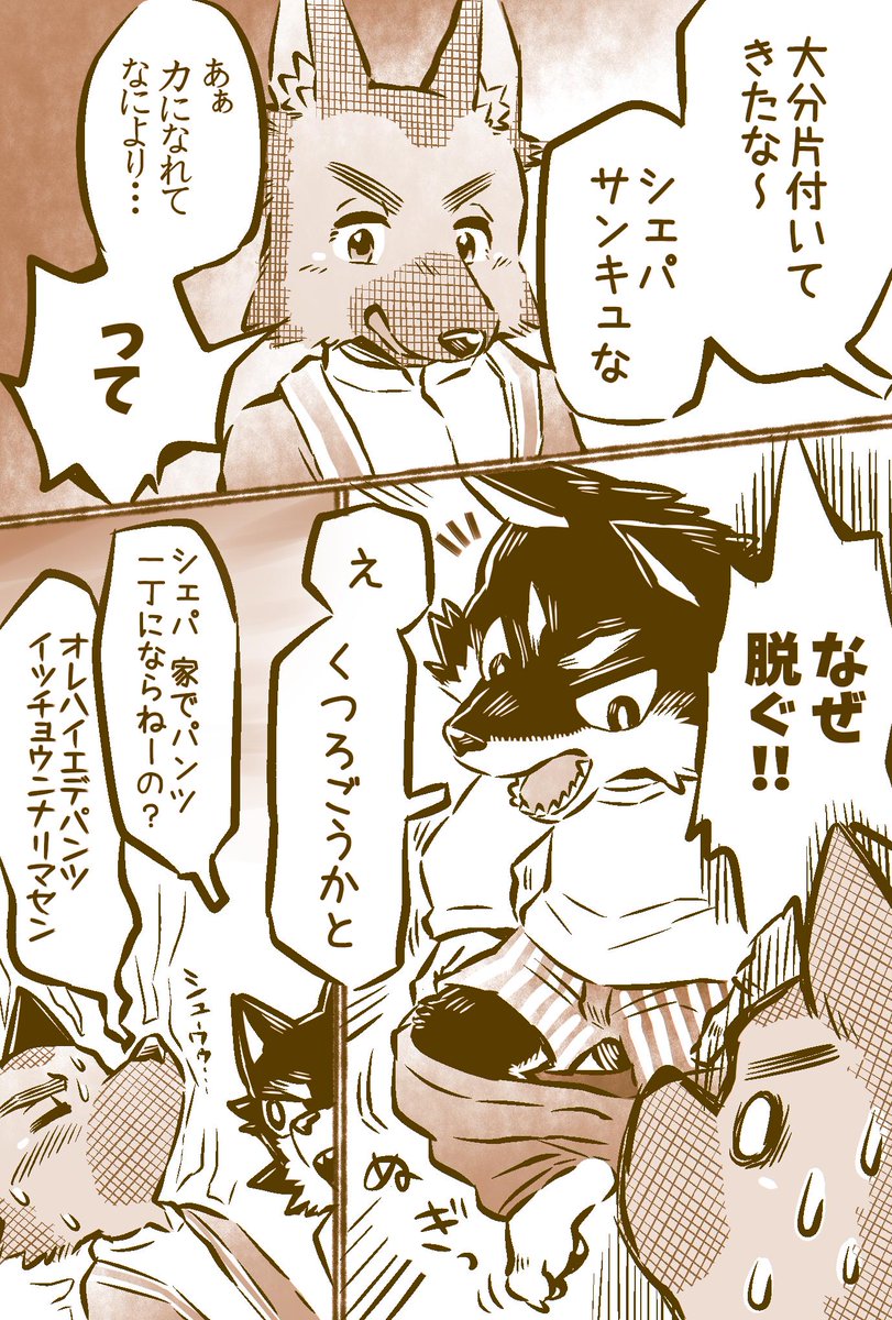 がぼ Gabobon05 さんの漫画 99作目 ツイコミ 仮