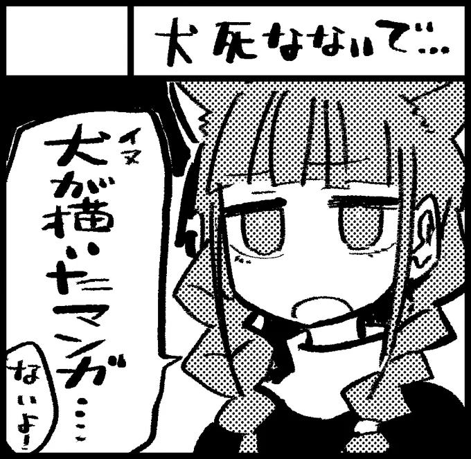 2019年5月26日にインテックス大阪2号館で開催予定のイベント「関西コミティア55」へサークル「犬死なないで」で申し込みました。 