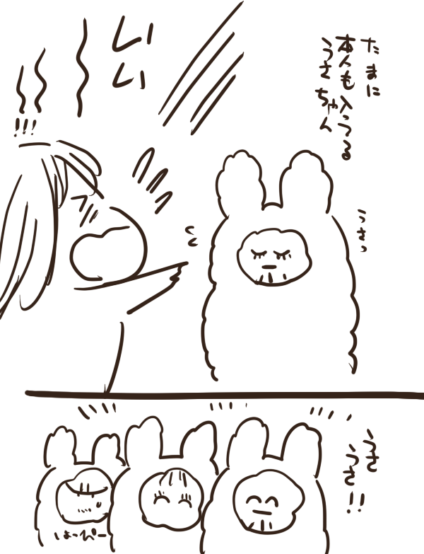 ペパトニのまんが 