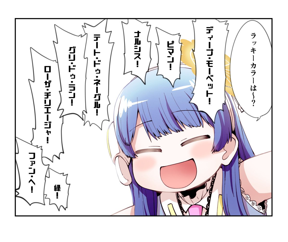 #ウェザロアート
ウェザーロイドさんの好きなところ。
ウェザーロイド占いでラッキーカラーが大体ピンとこない。 