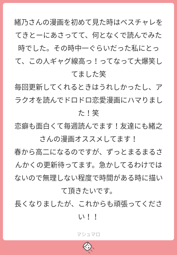 中1だった子が高2になってるのかぁ、、、感慨深いなぁ、、若いなぁ、、、
#マシュマロを投げ合おう
 