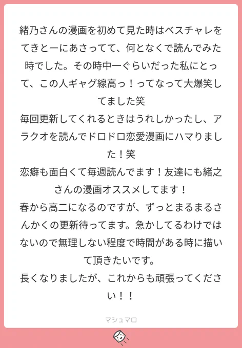 中1だった子が高2になってるのかぁ、、、感慨深いなぁ、、若いなぁ、、、#マシュマロを投げ合おう 