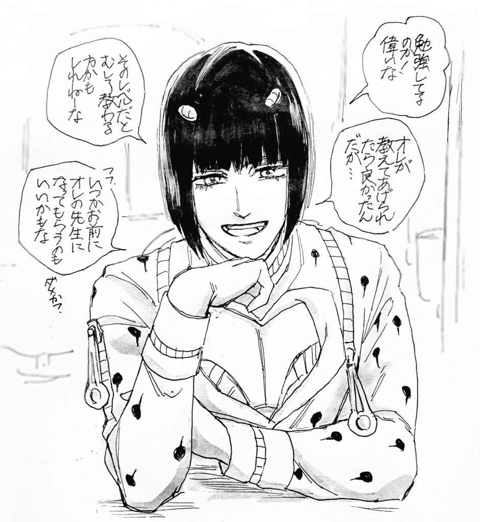 ぷに 拍手リクエスト 勉強を応援してくれるブチャラティ もうすぐ数学のテストなのでブチャラティに応援してほしい 学生さんだ 偉い アニメに耐える 勉強をする 両方やらなくっちゃあならないのが学生さんの辛いところだな ついtwitter見