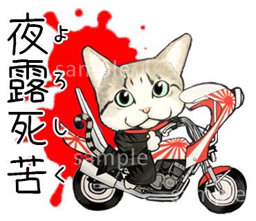 バイクスタンプのtwitterイラスト検索結果