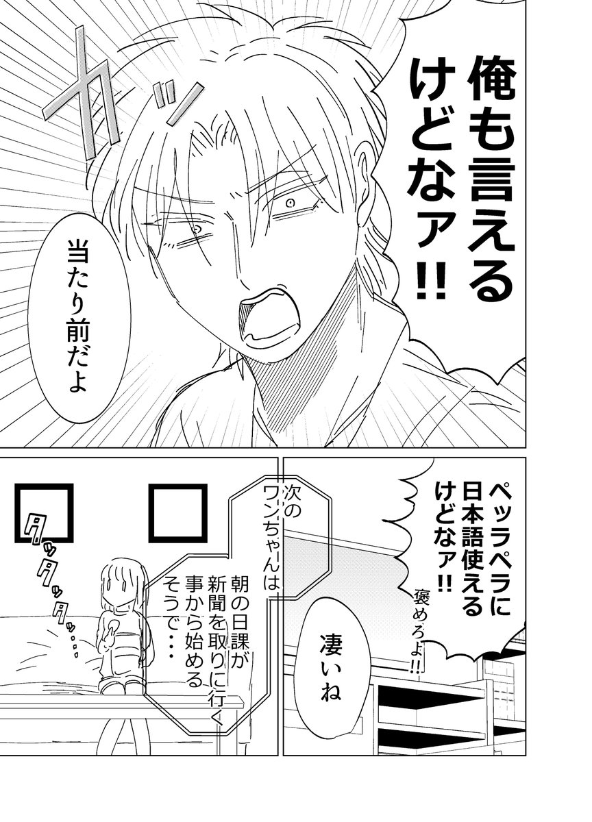 【創作漫画】ヤキモチ彼氏 