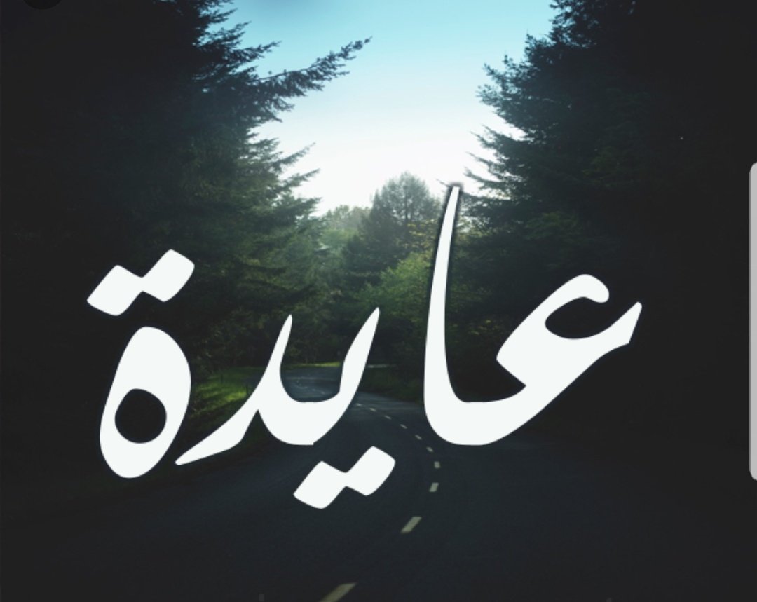 RamyAyach's tweet photo. يا رب ..عذبني واجلدني على كل كلمة جارحة قلتها يوماً لوالدتي . انا على كامل الاستعداد ... خمس سنين https://t.co/CVxXebtgLP