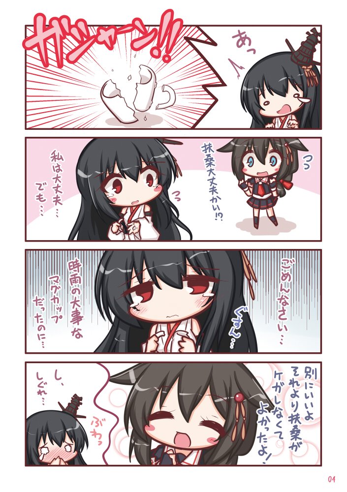 3/10に開催される「白露型に興味があるの?四戦目」に参加いたします!
スペースは「き-43」です!
時雨ちゃんの本とアクスタを出します!! 