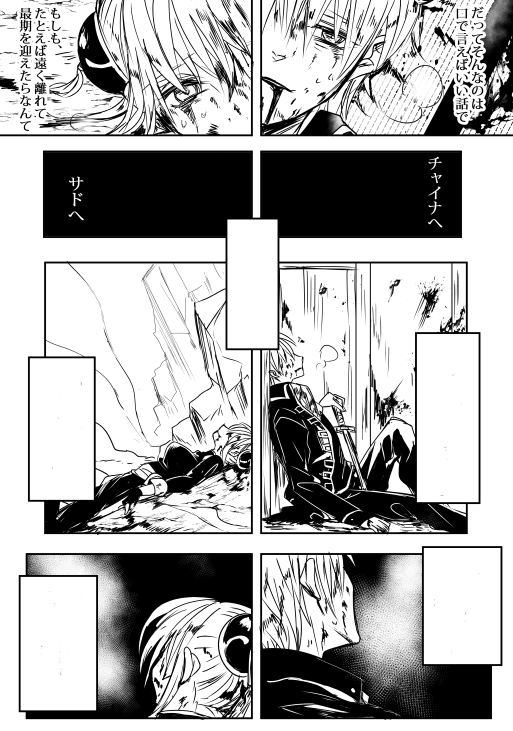 こよ Koyokoyot さんの漫画 10作目 ツイコミ 仮 こよ Koyokoyot さんの漫画 10作目 ツイコミ 仮