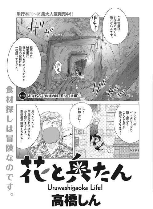 花と奥たん を含むマンガ一覧 古い順 2ページ ツイコミ 仮 花と奥たん を含むマンガ一覧 古い順 2ページ ツイコミ 仮