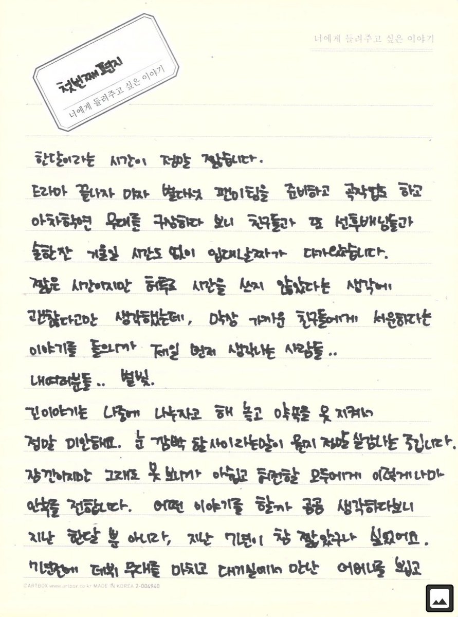 chababy630's tweet photo. 💌오늘의 기록_20190304 https://t.co/jJ2JONfTZi https://t.co/YSnEpB9Kj4