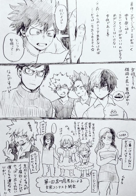 第四回目で、成り切った飯田君によってこの部屋を出る事が出来ました? 