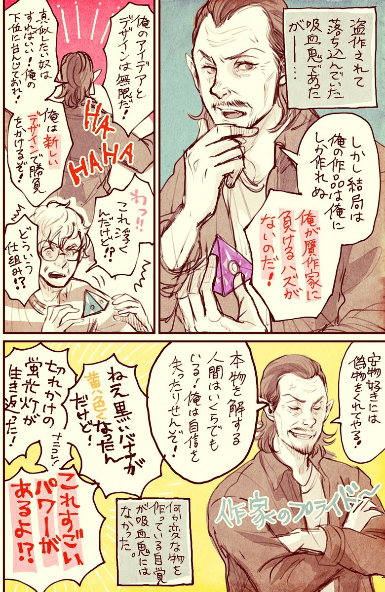 ぼへ Pa Twitter 創作 吸血鬼と公務員のおっさんbl まだ未完です 昨日の続きです 人間の愛人を吸血鬼にしてしまった吸血鬼の おっさんだったが あらすじ 次で終わる予定