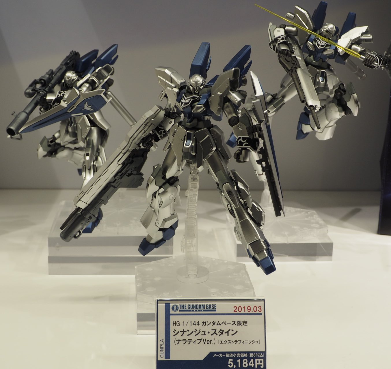 BANDAI - HG シナンジュスタイン  エクストラフィニッシュ HG 1/144 ガンダムベース限定 シナンジュ・スタイン (ナラティブ