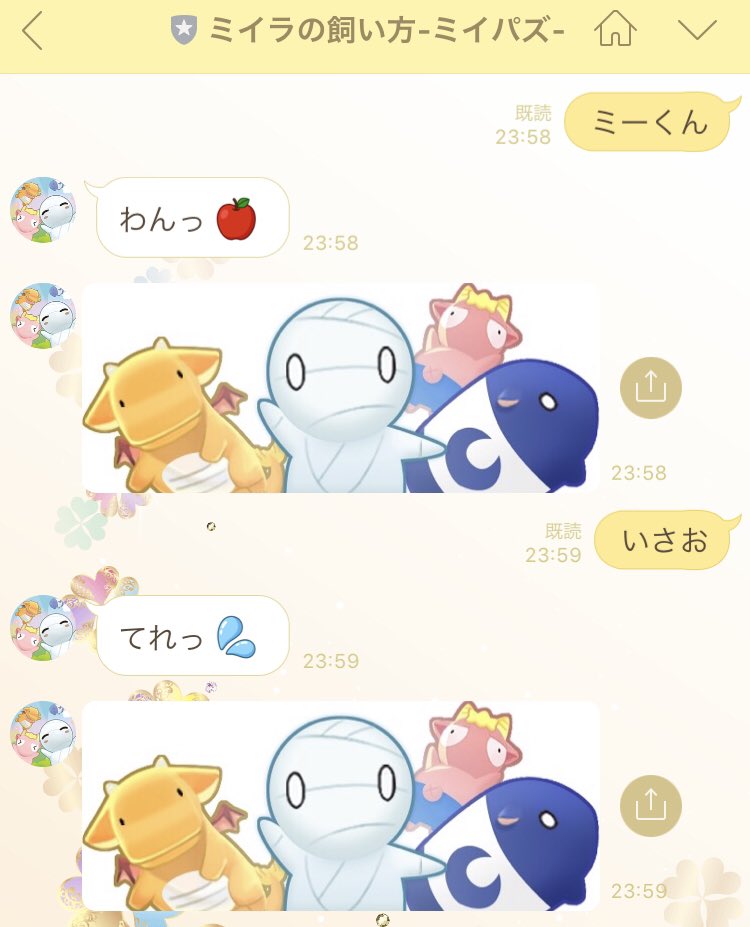 公式 ミイラの飼い方 ミイパズ ありがとうございます 公式lineにキャラクターの名前を呼びかけると 素敵なイラストが登場します ミイパズ 公式lineで限定のスマホ壁紙プレゼント中です T Co Mdr5265oz4 ミイラのミーくん