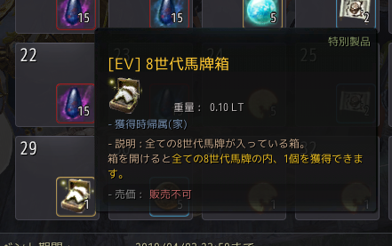 おっさんゲーマー A Twitter 今回のログボは8世代馬牌入ってるんだなあ