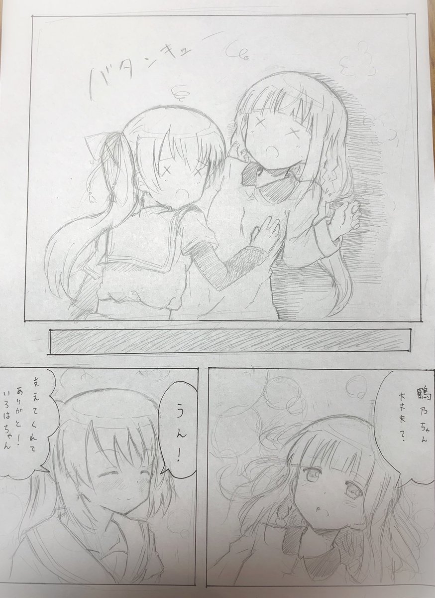 「親知らず」その4 