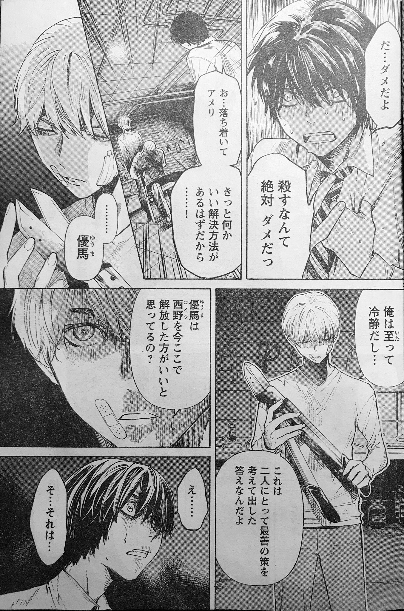 蔵人幸明 じゃあ 君の代わりに殺そうか 4巻5月日 別冊ヤングチャンピオン4月号に じゃあ 君の代わりに殺そうか 第5話が掲載されております どうぞよろしくお願いします 1話試し読みもどうぞ T Co Kzivmpn1se 蔵人幸明 じゃあ 君の代わりに殺そうか 4巻5月日 別冊ヤングチャンピオン4月号に じゃあ 君の代わりに殺そうか 第5話が掲載されております どうぞよろしくお願いします 1話試し読みもどうぞ T Co Kzivmpn1se