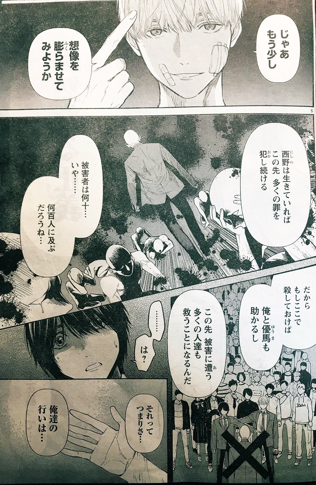 蔵人幸明 じゃあ 君の代わりに殺そうか 4巻5月日 別冊ヤングチャンピオン4月号に じゃあ 君の代わりに殺そうか 第5話が掲載されております どうぞよろしくお願いします 1話試し読みもどうぞ T Co Kzivmpn1se 蔵人幸明 じゃあ 君の代わりに殺そうか 4巻5月日 別冊ヤングチャンピオン4月号に じゃあ 君の代わりに殺そうか 第5話が掲載されております どうぞよろしくお願いします 1話試し読みもどうぞ T Co Kzivmpn1se
