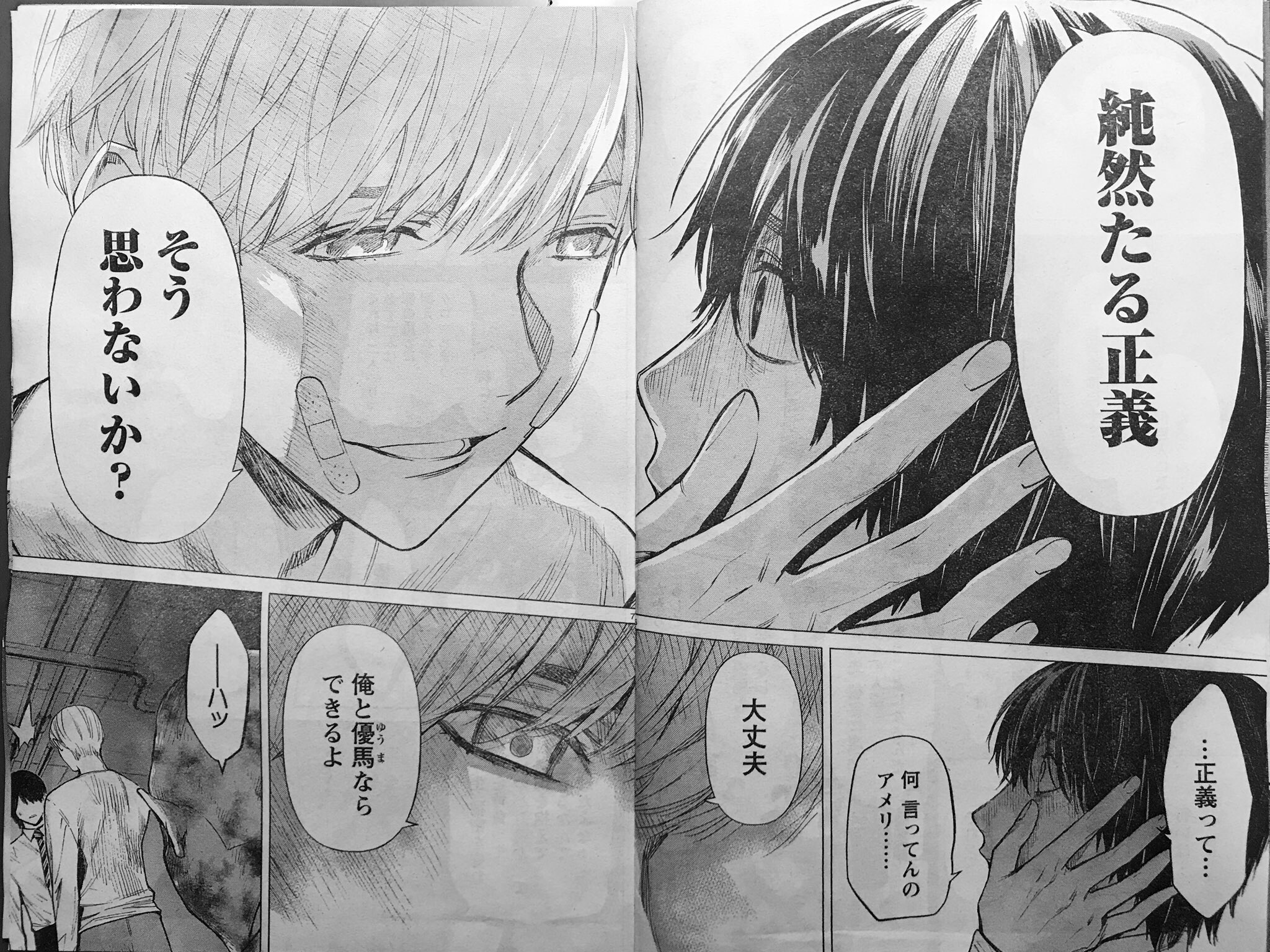 蔵人幸明 じゃあ 君の代わりに殺そうか 4巻5月日 別冊ヤングチャンピオン4月号に じゃあ 君の代わりに殺そうか 第5話が掲載されております どうぞよろしくお願いします 1話試し読みもどうぞ T Co Kzivmpn1se