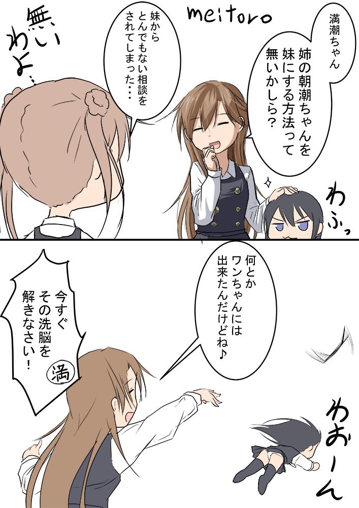 荒潮 満潮 朝潮
朝潮ちゃんを妹にする方法ってないかしら?
#艦これ版深夜の真剣お絵描き60分一本勝負
#艦これ版真剣お絵描き60分一本勝負_20190304 