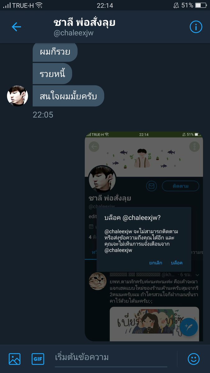 cocoastorex's tweet photo. บอกผมทีว่าผมทำถูกแล้ว https://t.co/WgFXVgcBSB