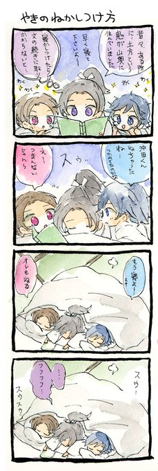 これは沖田くんが寝たら寝るやきです 