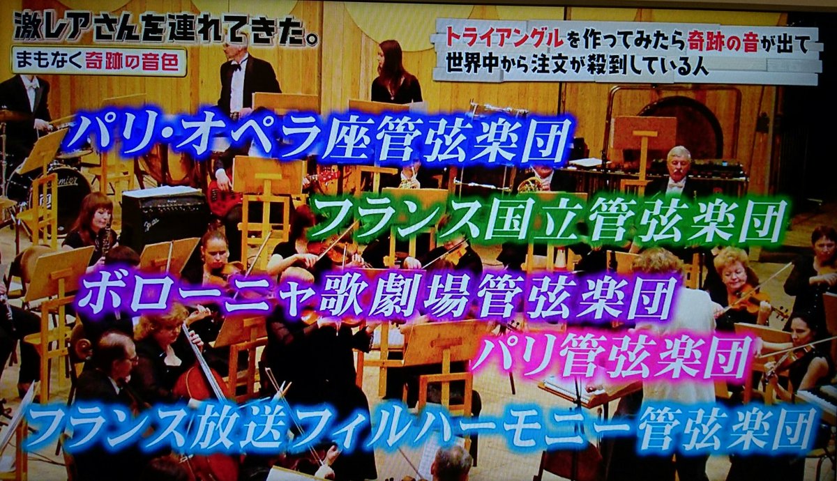 趣味でトライアングルを作ったら聞いた事のない神がかった音が出て世界の楽団から注文が殺到している人 激レアさん 3ページ目 Togetter 趣味でトライアングルを作ったら聞いた事のない神がかった音が出て世界の楽団から注文が殺到している人 激レアさん 3ページ目 Togetter