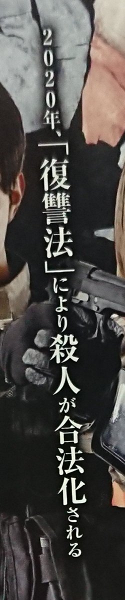 敷島 神推しが宇宙一 てか年て来年じゃない 復讐法 により殺人が合法化される年 復讐したい 復讐法 敷島 神推しが宇宙一 てか年て来年じゃない 復讐法 により殺人が合法化される年 復讐したい 復讐法