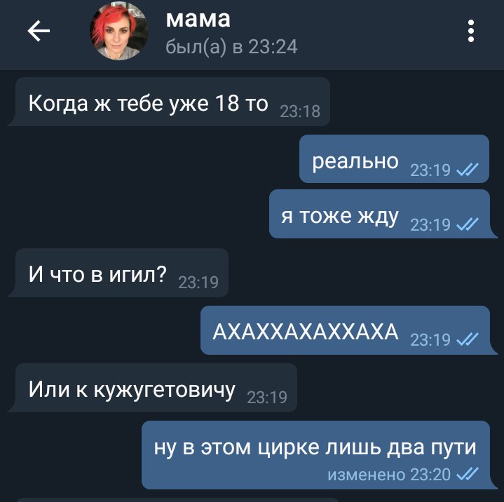 Опять разъеб от мамы

P. S. Декодинг панчлайна: кужугетович=Шойгу=армия