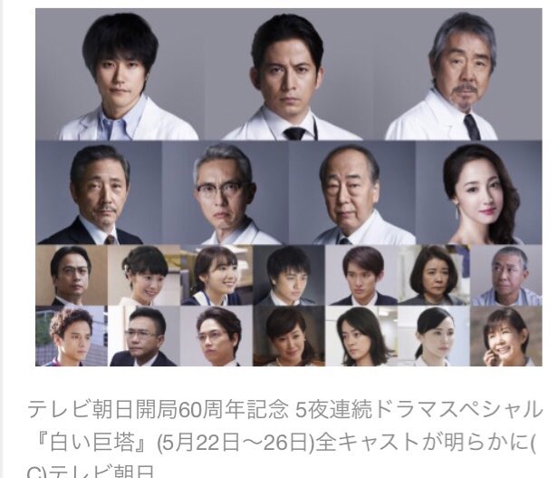 S美 Twitterren 向井康二君が 白い巨塔 に出るのね 佐々木家 佐々木庸平 ささき ようへい 柳葉敏郎 繊維問屋 佐々木商店の店主 浪速大学に患者としてやってくる 佐々木よし江 ささき よしえ 岸本加世子 庸平の妻 佐々木庸一 ささき よういち