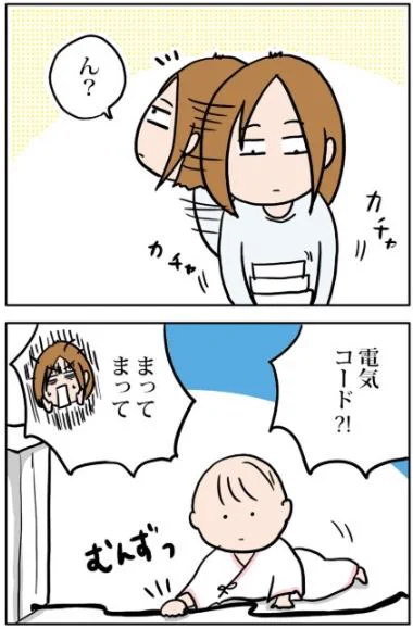 コードに目覚める（長女生後５ヵ月）
 